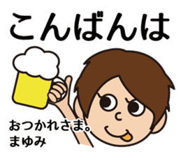 mayumi-chan sticker #15912989