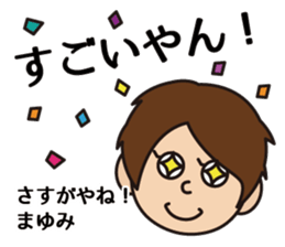 mayumi-chan sticker #15912992