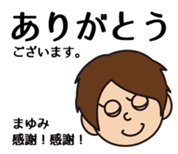 mayumi-chan sticker #15912994