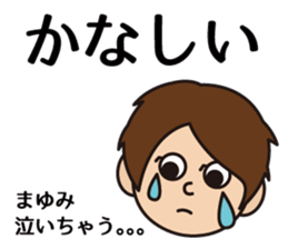 mayumi-chan sticker #15912995