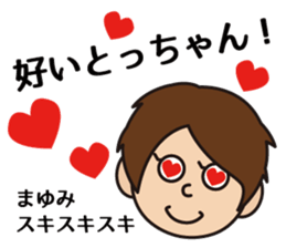 mayumi-chan sticker #15912996