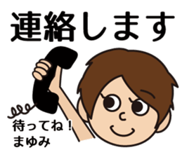 mayumi-chan sticker #15912998