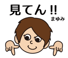 mayumi-chan sticker #15912999