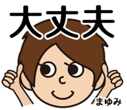 mayumi-chan sticker #15913001