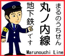 Tokyo Marunouchi Line Station staff sticker #15913218