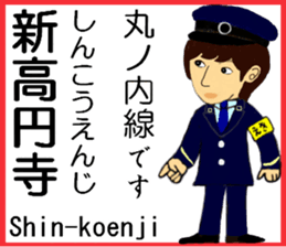 Tokyo Marunouchi Line Station staff sticker #15913221