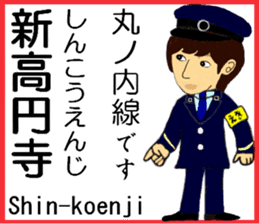 Tokyo Marunouchi Line Station staff sticker #15913221