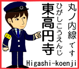 Tokyo Marunouchi Line Station staff sticker #15913222