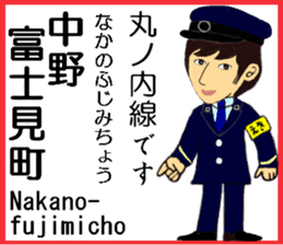 Tokyo Marunouchi Line Station staff sticker #15913225