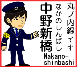 Tokyo Marunouchi Line Station staff sticker #15913226