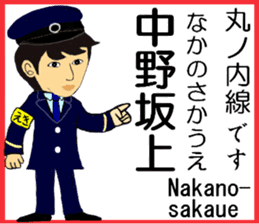 Tokyo Marunouchi Line Station staff sticker #15913227