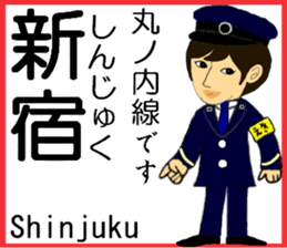 Tokyo Marunouchi Line Station staff sticker #15913229