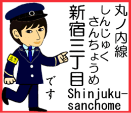 Tokyo Marunouchi Line Station staff sticker #15913230