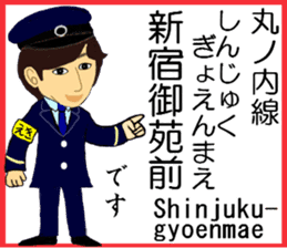 Tokyo Marunouchi Line Station staff sticker #15913231