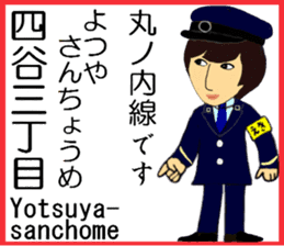 Tokyo Marunouchi Line Station staff sticker #15913232