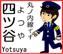 Tokyo Marunouchi Line Station staff sticker #15913233
