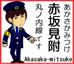 Tokyo Marunouchi Line Station staff sticker #15913234