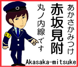 Tokyo Marunouchi Line Station staff sticker #15913234