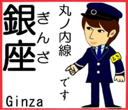 Tokyo Marunouchi Line Station staff sticker #15913237