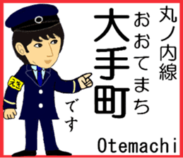 Tokyo Marunouchi Line Station staff sticker #15913239