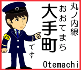 Tokyo Marunouchi Line Station staff sticker #15913239