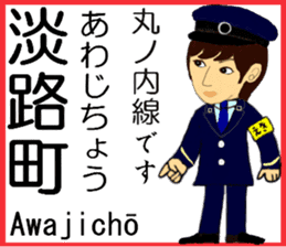 Tokyo Marunouchi Line Station staff sticker #15913240