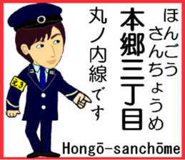 Tokyo Marunouchi Line Station staff sticker #15913242