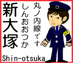 Tokyo Marunouchi Line Station staff sticker #15913245