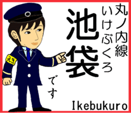Tokyo Marunouchi Line Station staff sticker #15913246