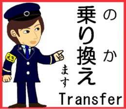 Tokyo Marunouchi Line Station staff sticker #15913247