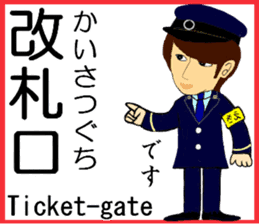 Tokyo Marunouchi Line Station staff sticker #15913248