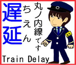 Tokyo Marunouchi Line Station staff sticker #15913249