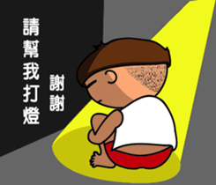 Rude child Part2 sticker #15913250