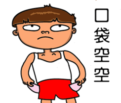 Rude child Part2 sticker #15913255