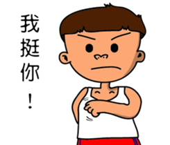 Rude child Part2 sticker #15913273