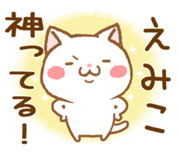 Fun Sticker gift to EMIKO sticker #15913300