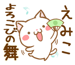 Fun Sticker gift to EMIKO sticker #15913302