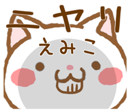 Fun Sticker gift to EMIKO sticker #15913303