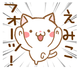 Fun Sticker gift to EMIKO sticker #15913306