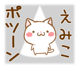 Fun Sticker gift to EMIKO sticker #15913307