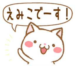 Fun Sticker gift to EMIKO sticker #15913310