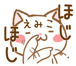 Fun Sticker gift to EMIKO sticker #15913313