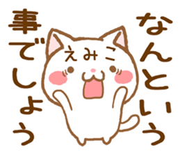 Fun Sticker gift to EMIKO sticker #15913315