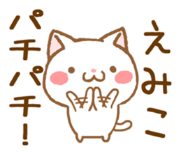 Fun Sticker gift to EMIKO sticker #15913316