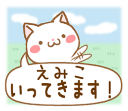 Fun Sticker gift to EMIKO sticker #15913318