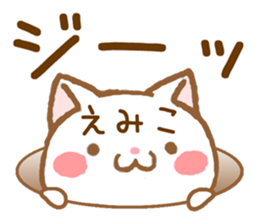 Fun Sticker gift to EMIKO sticker #15913320