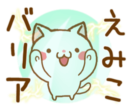 Fun Sticker gift to EMIKO sticker #15913322