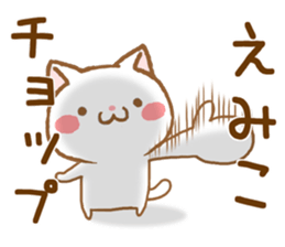 Fun Sticker gift to EMIKO sticker #15913324