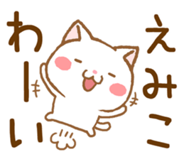 Fun Sticker gift to EMIKO sticker #15913325