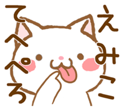 Fun Sticker gift to EMIKO sticker #15913326